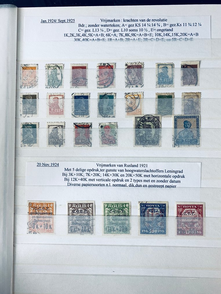 Russian Federation  - Collection / Selection: Classical USSR - Russia with better material. #2.1