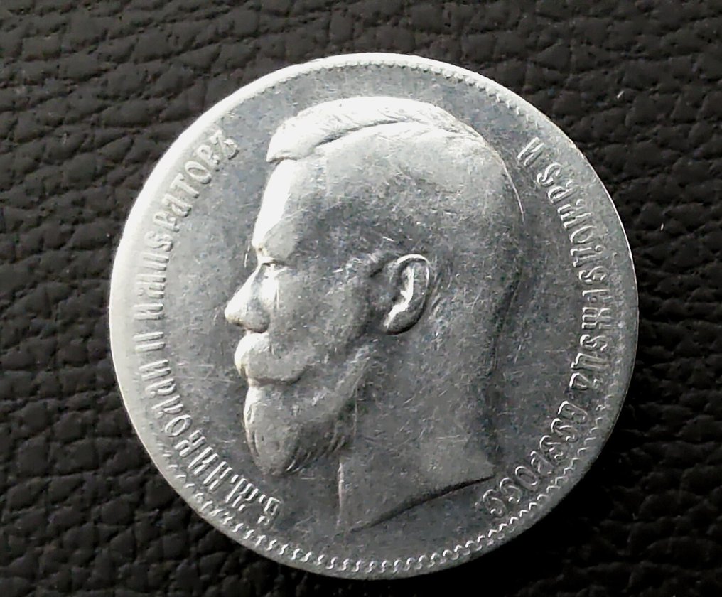 Ρωσία. Nicholas II. 1 Rouble 1898 / ★★ Brussels Mint, Belgium (χωρίς τιμή ασφαλείας) #1.0