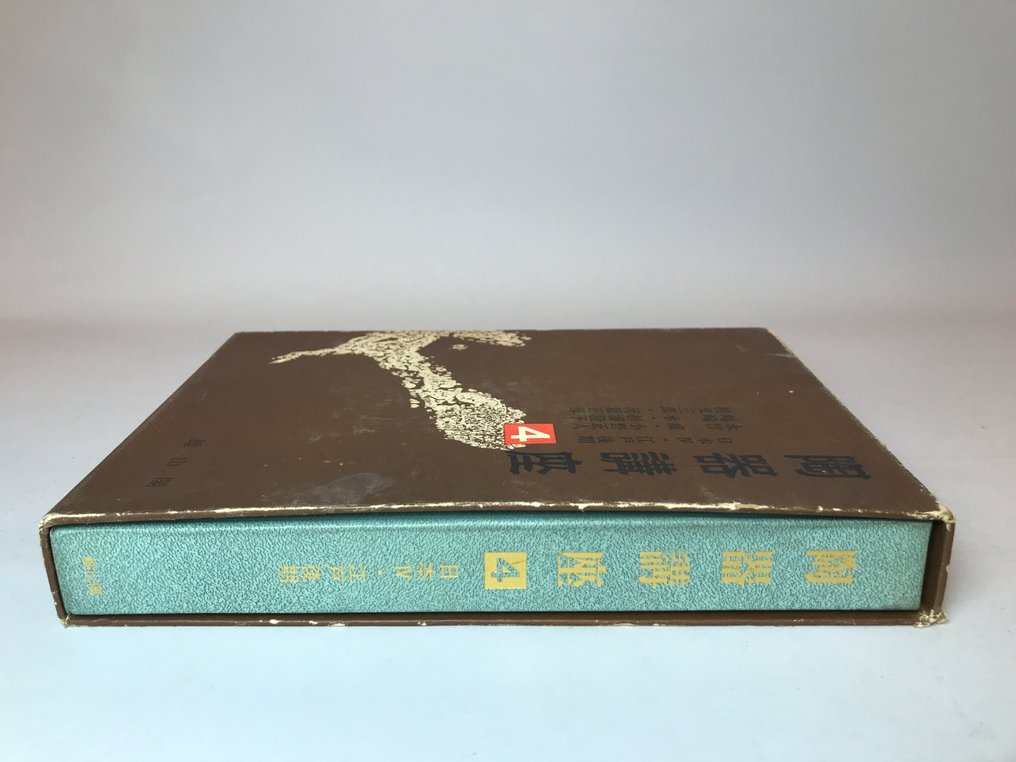 Σεμινάριο για την κεραμική: Ιαπωνία IV - Τελευταία Περίοδος Edo - Ιαπωνία - Shōwa period (1926-1989) #4.3