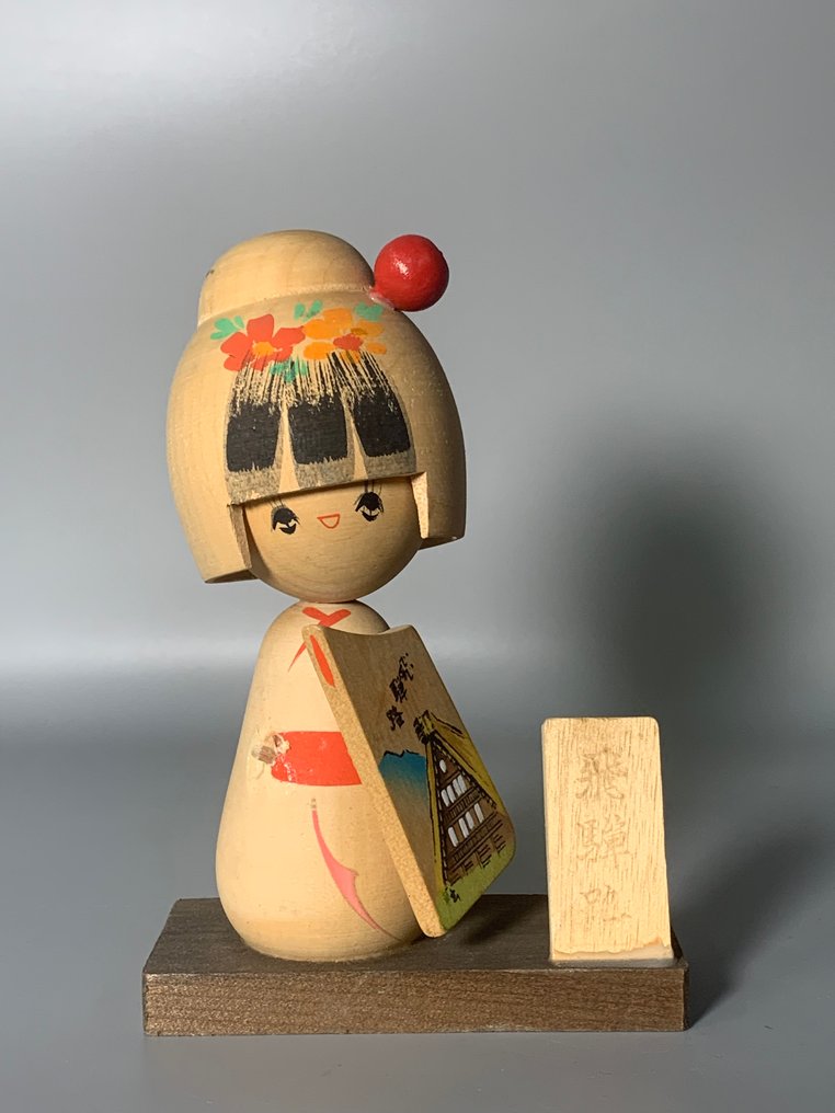 玩具人偶 - Kokeshi dolls - 木 #1.0