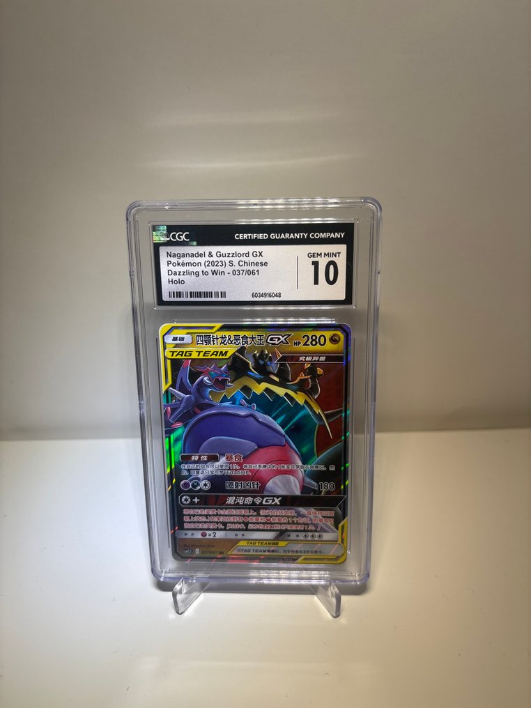 Pokémon - 1 Graded card - Naganadel & Guzzlord GX 037/061 Holo - CGC 10 #1.0