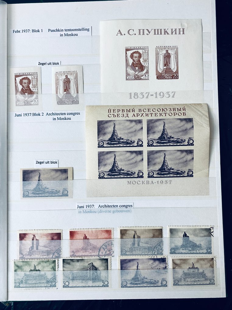 Russian Federation  - Collection / Selection: Classical USSR - Russia, including Block 3 and better materials. #1.0
