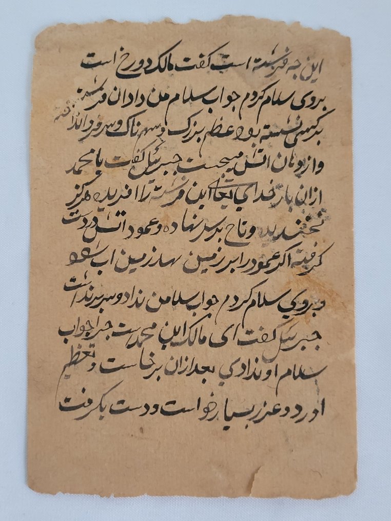 Divers - Manuscrit persan ancien – Feuillet poétique recto-verso. - 1750-1850 #2.1