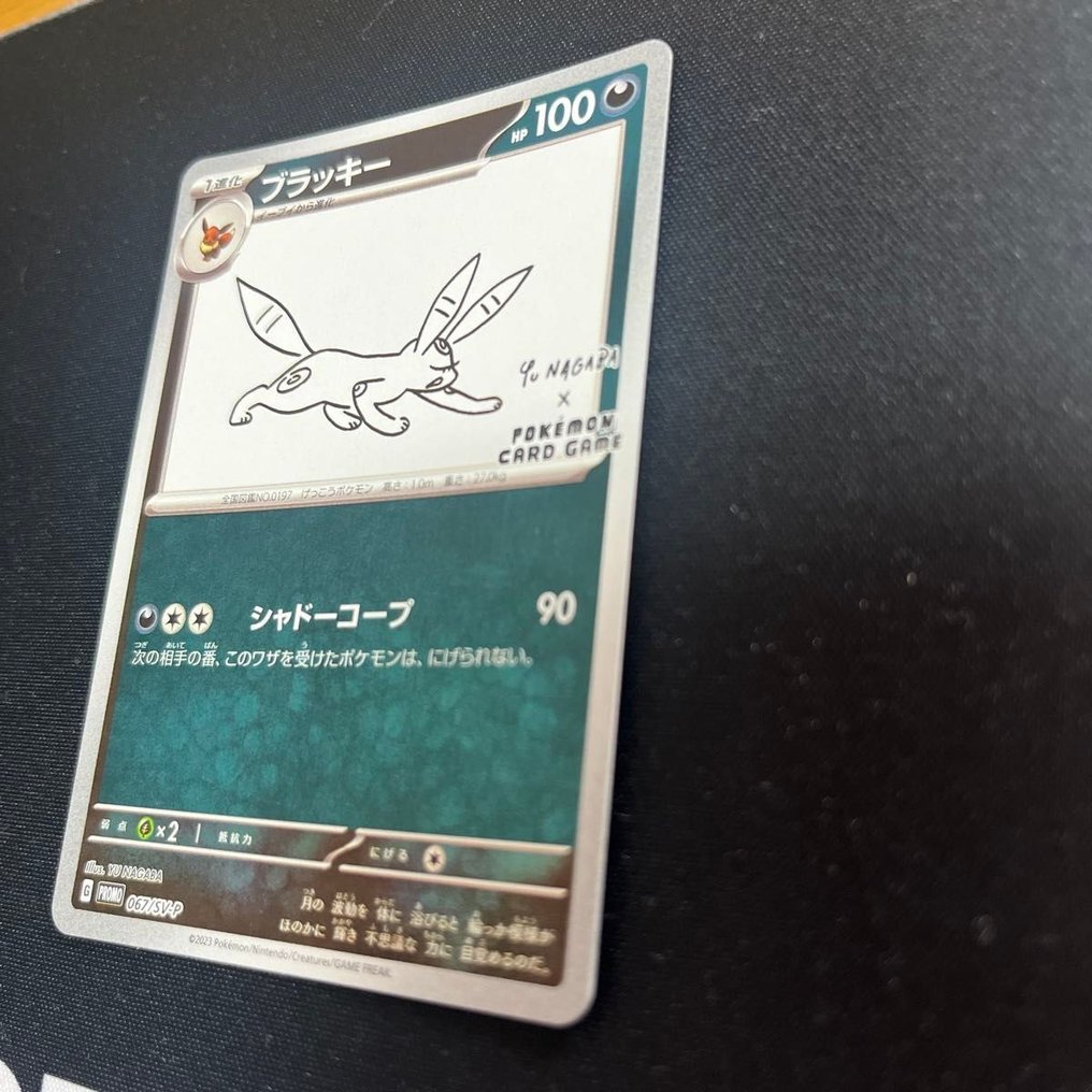 Pokémon - 1 Card - Umbreon 067/SV-P Προωθητική κάρτα, Περιορισμένη έκδοση #1.0
