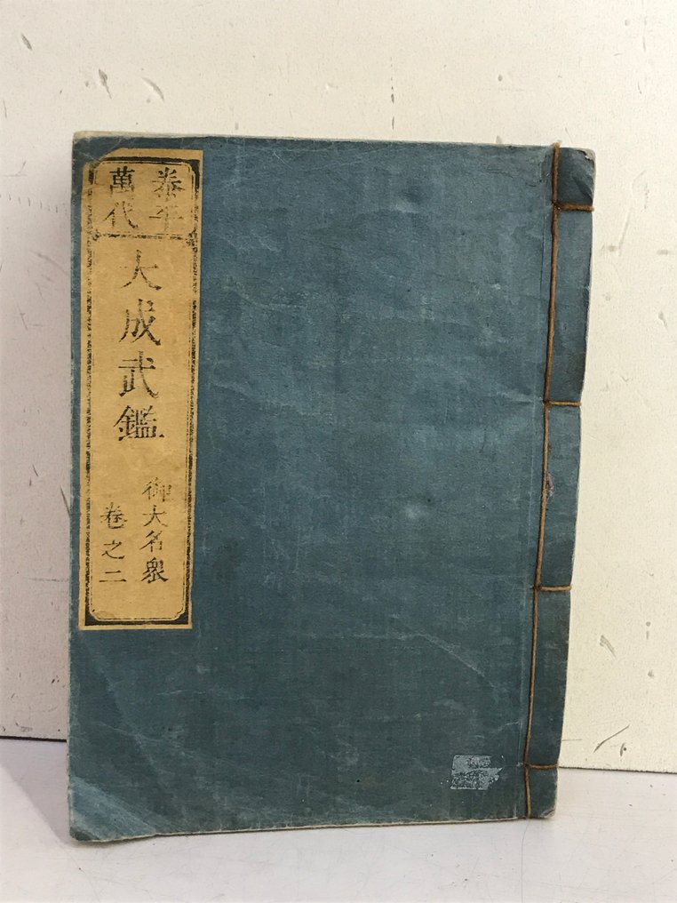 [Japon] - Taisei Bukan [Histoire des familles de Daimyos] - 1864 #1.0