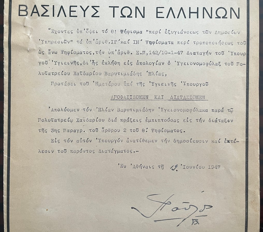 Signed, King Paul of Greece, - Royal Decree (Black Mourning Frame - Death of King George II ) - 1947 #2.1