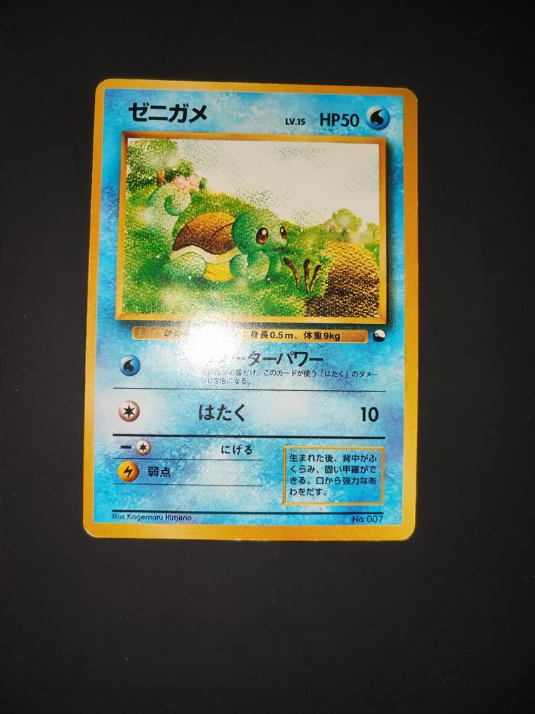 Pokémon - 18 Set complet - Various sets #4.3