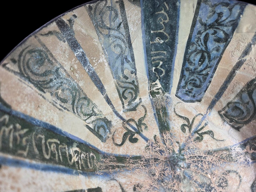 Ισλαμικό πιάτο από την Κασάν, 12ος/13ος αιώνας - 13ος αιώνας #2.1