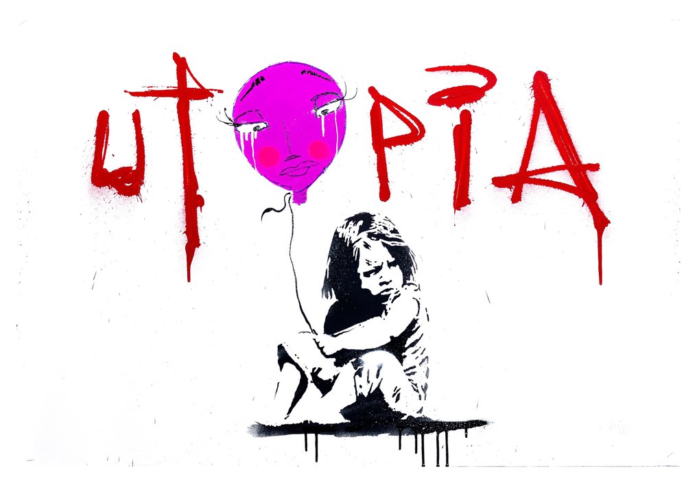 Utopia - Just  Utopia #1.0
