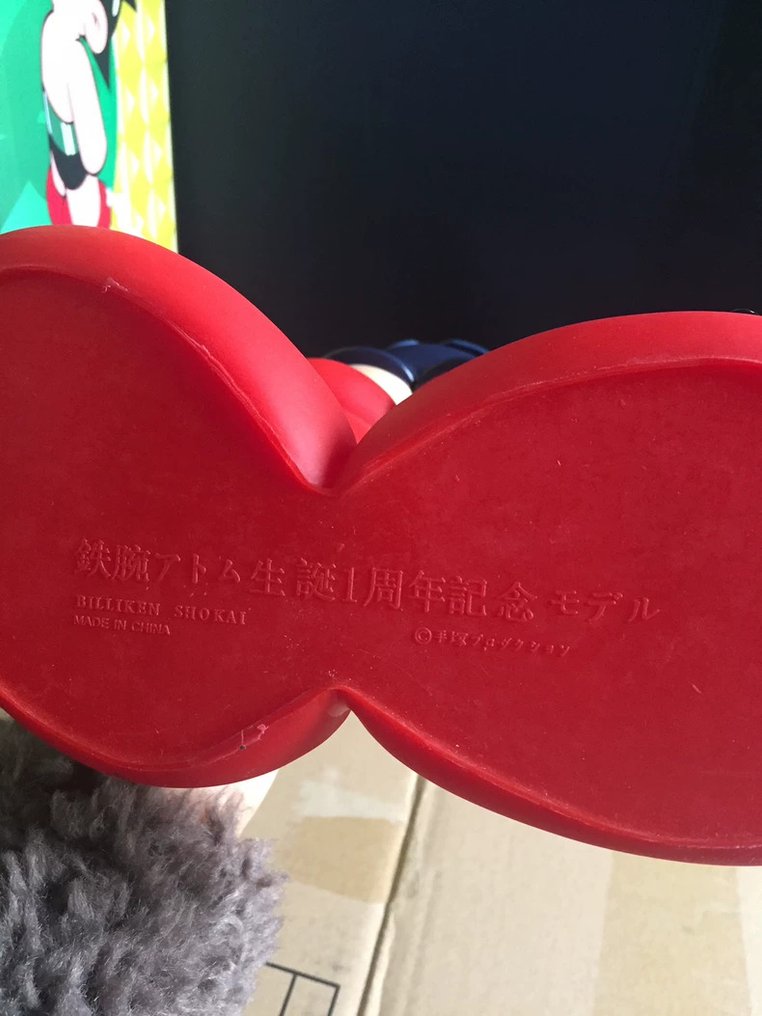 ToyQube  - 戰士玩偶 Astro Boy Aape 10th Anniversary - 2010-2020 #1.0