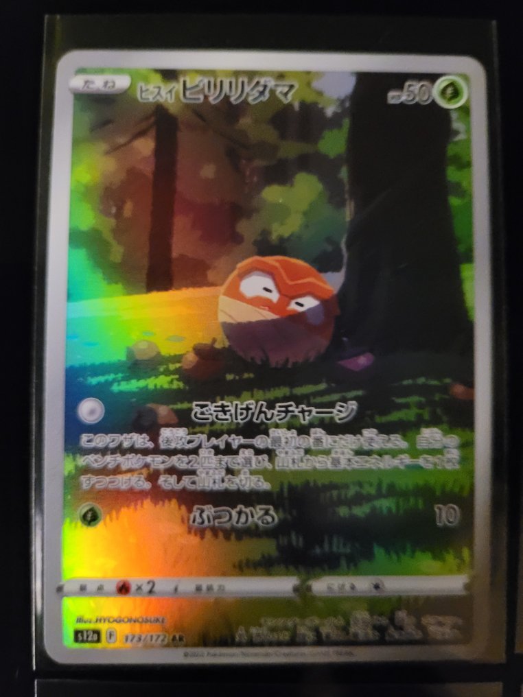 28 Set completo - VSTAR UNIVERSE AR 28 st. #2.1