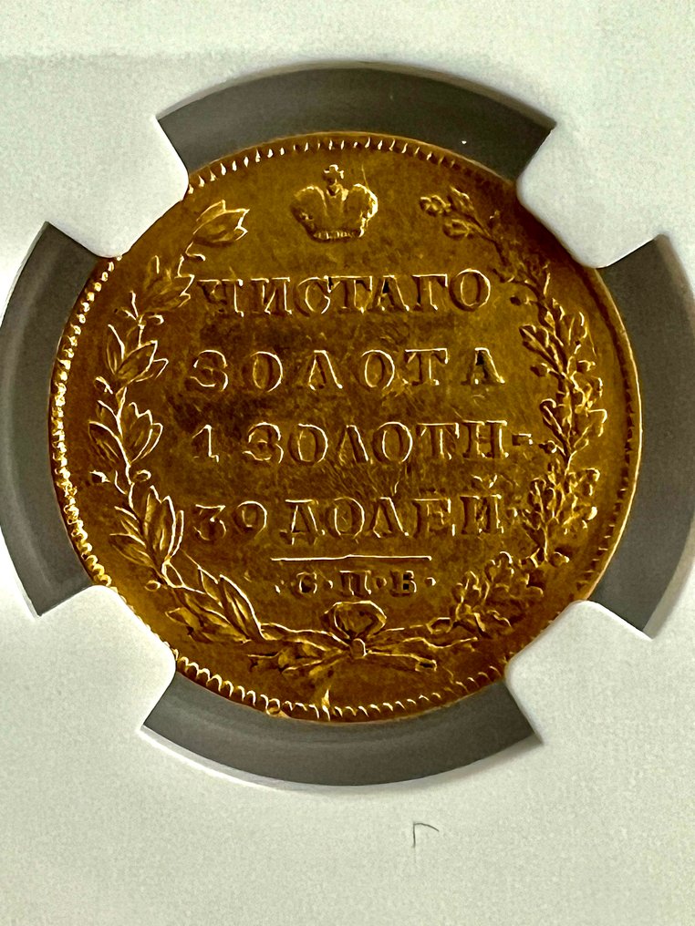 Ρωσία. Nicholas I. 5 Roubles 1829 #3.2