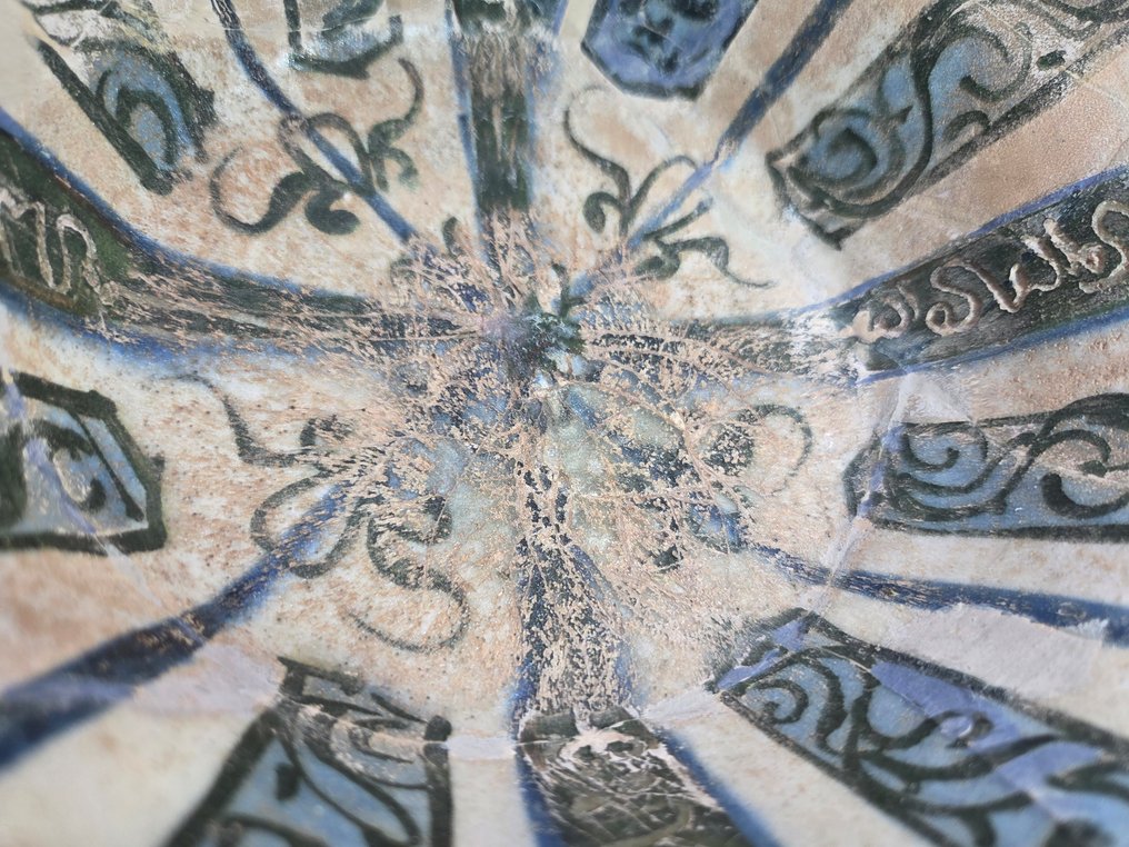 Ισλαμικό πιάτο από την Κασάν, 12ος/13ος αιώνας - 13ος αιώνας #3.2