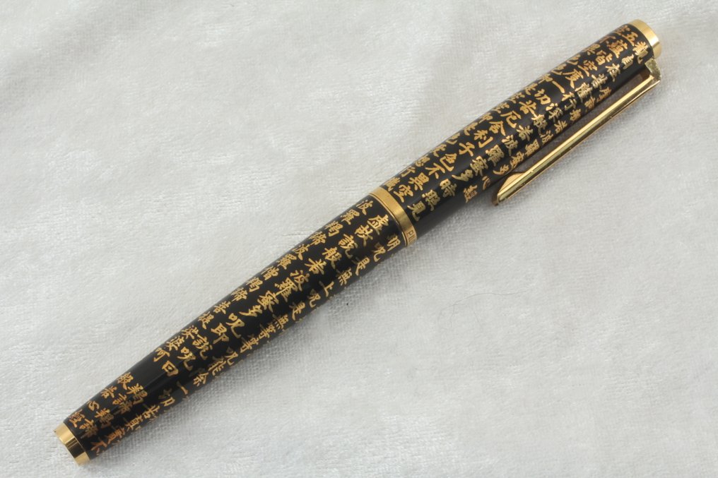 Pilot - "般若心経" Full Heart Sutra Engraving – Black & Gold – Rare Japan Edition - Fyldepen #2.1