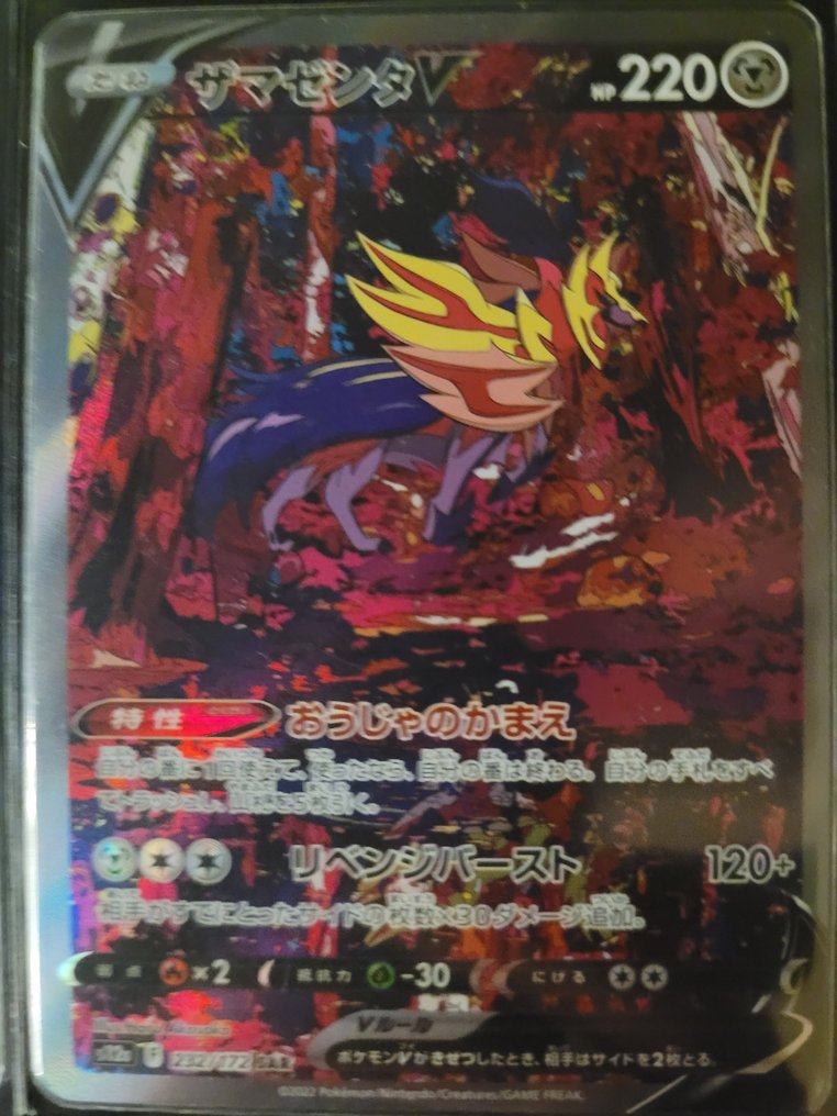 20 Mixed collection - VTAR UNIVERSE AR/SAR/Reverse Holo - Sword & Shield #4.3