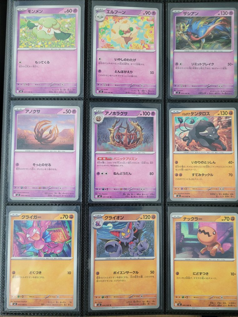 88 Komplet sæt - Complete Set Inferno X + 8 AR/SR #4.3