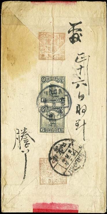 China - 1878-1949 1917/1917 - China 1917 Magolia junk 12c rate redband cover URGA to Kalgon #1.0