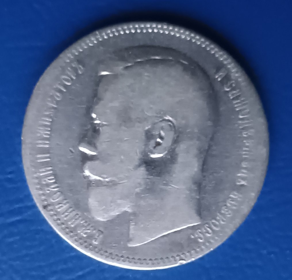 Russia. Nicholas II (1894-1917). 1 Rouble 1897  (No reserve price) #2.1