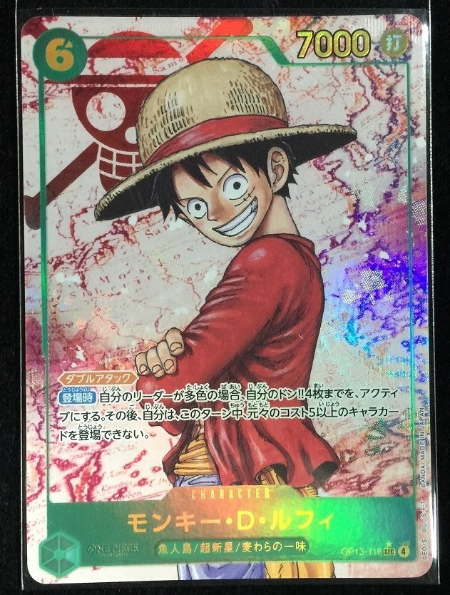 Bandai - 1 Card - One Piece - Monkey D. Luffy OP13-118 Foil #1.0