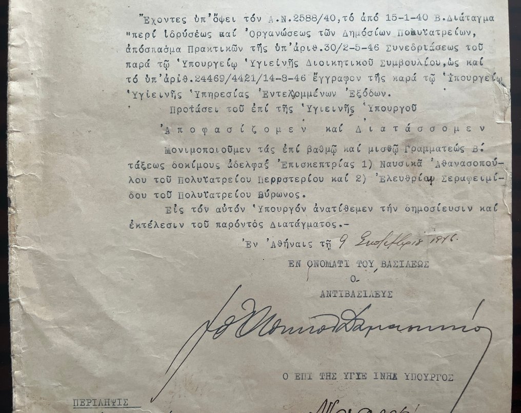 King George II of Greece, Signed by Regent of Greece Archbishop Damaskinos - Royal Decree, Athens - 1946 #2.1