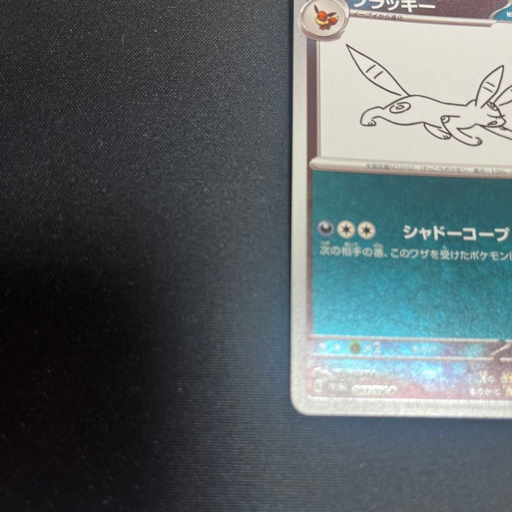 Pokémon - 1 Card - Umbreon 067/SV-P Προωθητική κάρτα, Περιορισμένη έκδοση #4.3