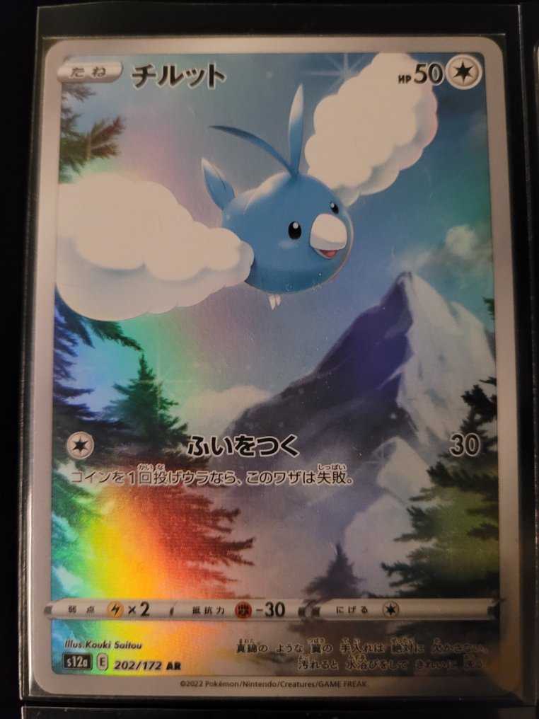 20 Mixed collection - VTAR UNIVERSE AR/SAR/Reverse Holo - Sword & Shield #1.0