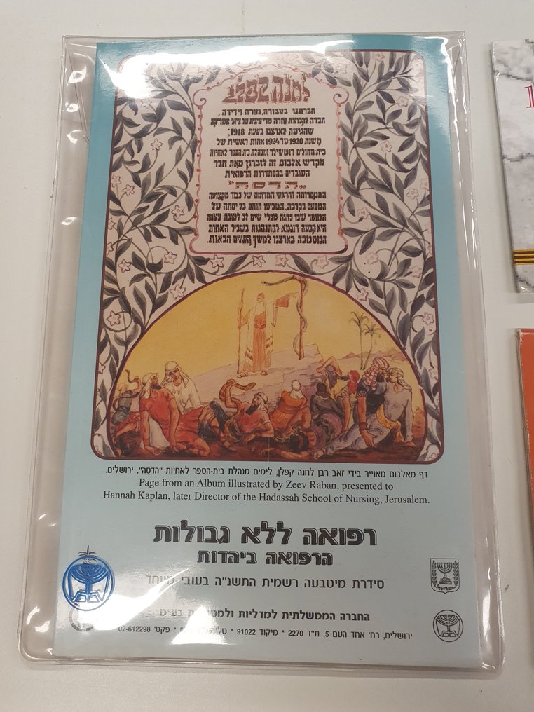 世界. Collectie 32 muntsets 1966-2002 #1.0