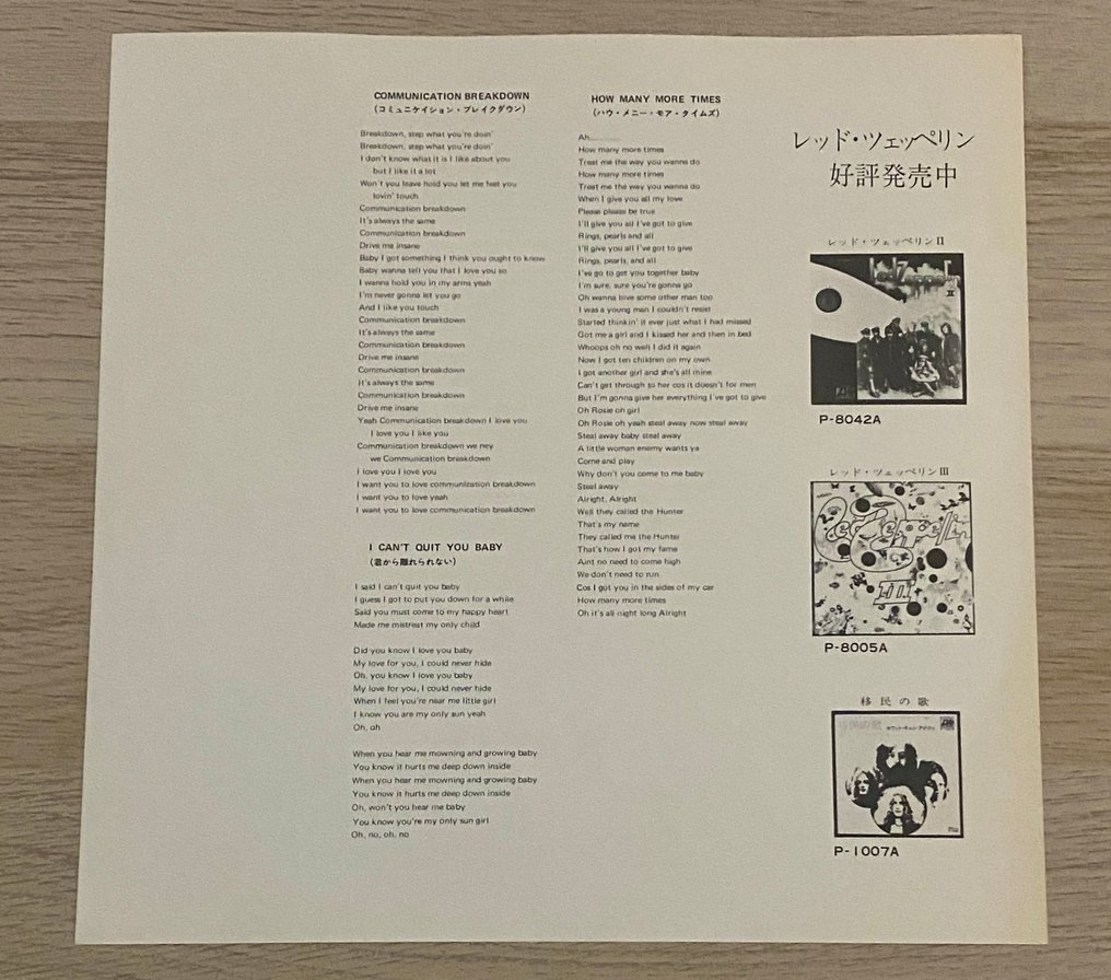 Led Zeppelin - Led Zeppelin = レッド・ツェッペリン / A1, A2 / Japanese Pressing / Insert / NM - LP-Album (Einzelobjekt) - Japanische Pressung, Neuauflage - 1976 #3.2