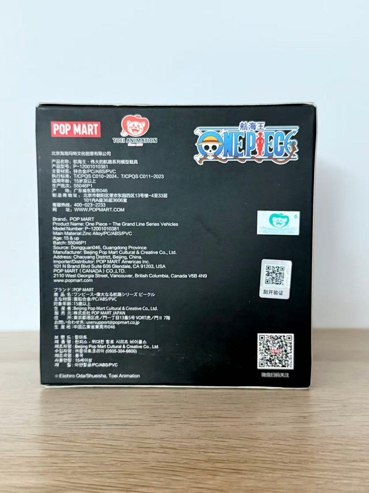 Pop Mart - Figurine-jouet One Piece The Grand Line Series Vehicles Figure Single Blind Box #3.2