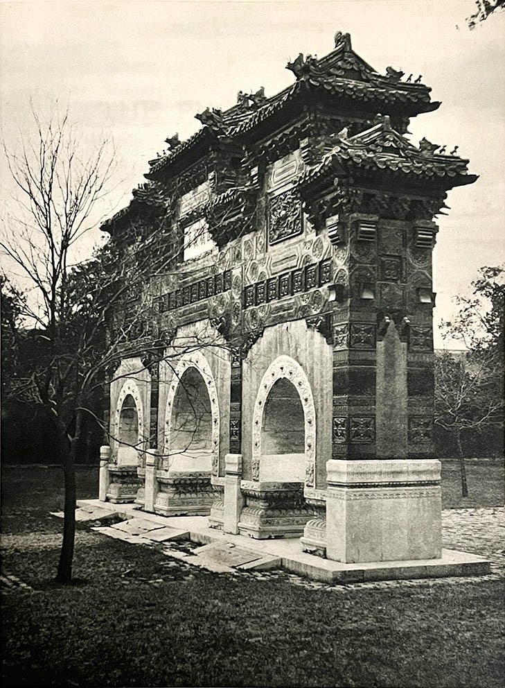 Donald Mennie - China: Confucius P'ailou, Glazed archway of the Guozijian, Peking #1.0