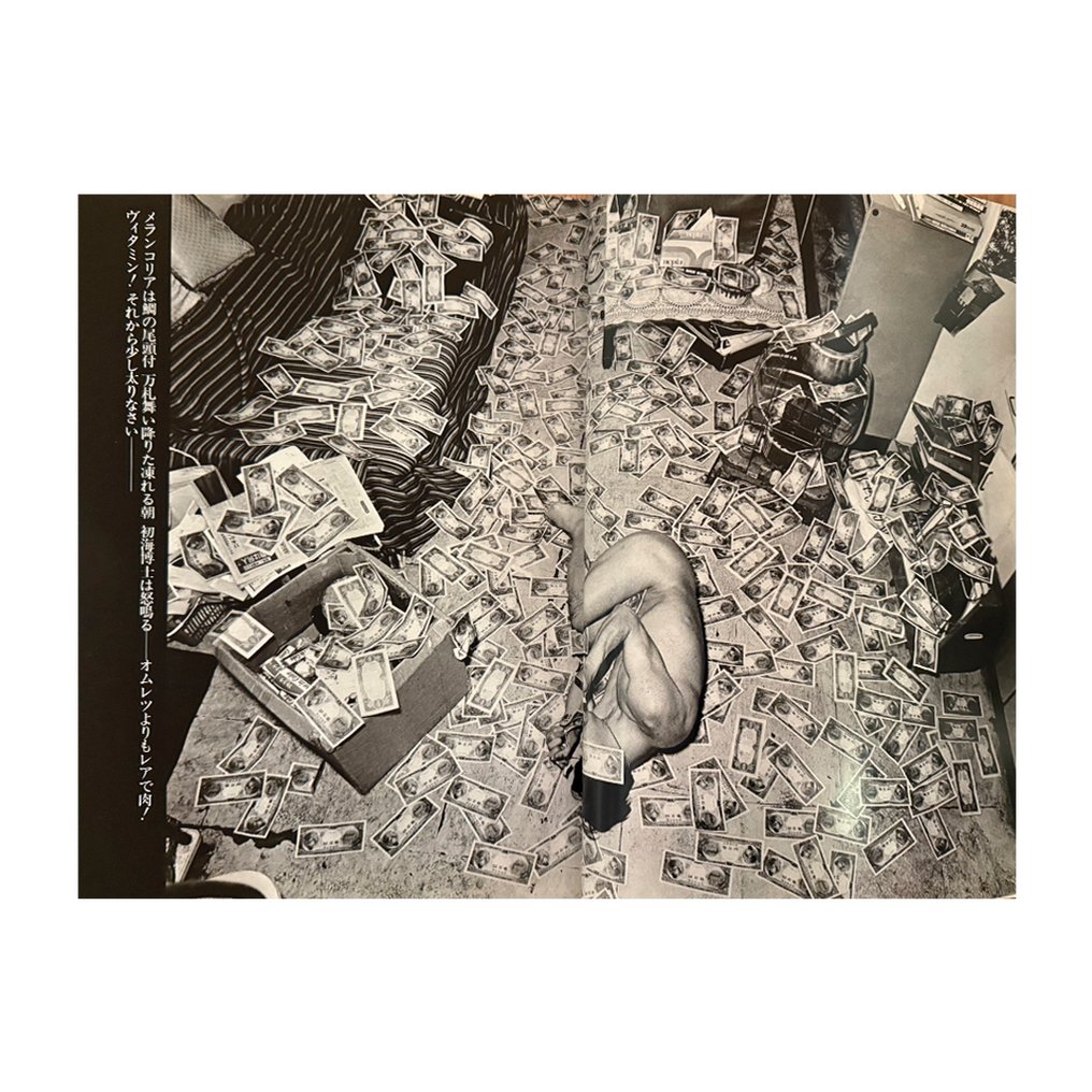 SEIJI KURATA - Photo Cabaret - 1982 #3.2