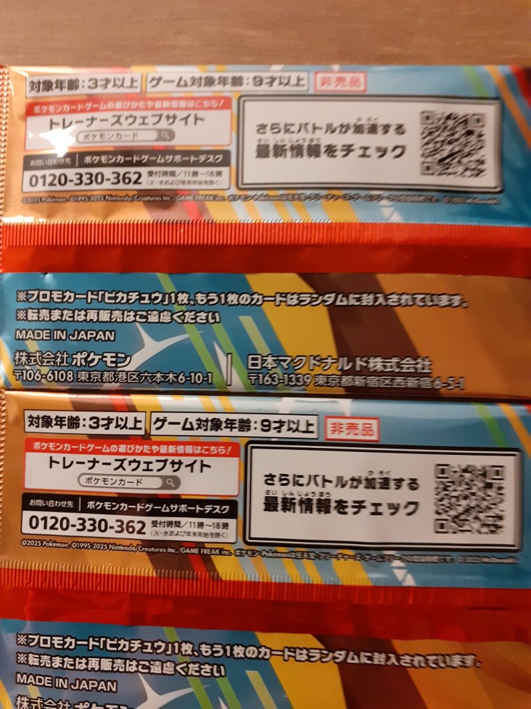 Pokémon - 2 Booster pack - Pokémon McDonald's Promo Pack - Various sets #2.1