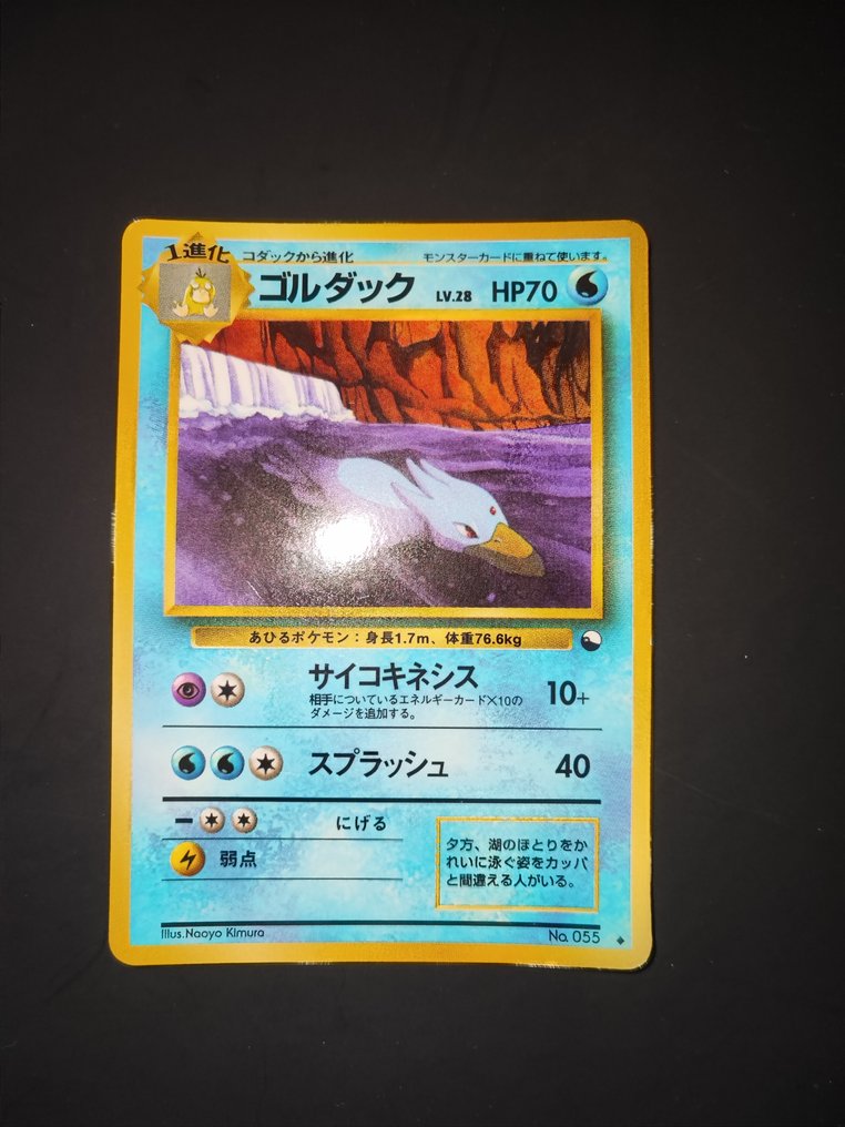 Pokémon - 4 Card - Various sets #2.1