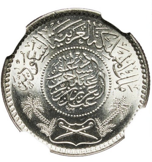 Saudi Arabia. Abdulaziz ibn Saud. 1/4 Riyal 1935 - NGC MS66 #1.0