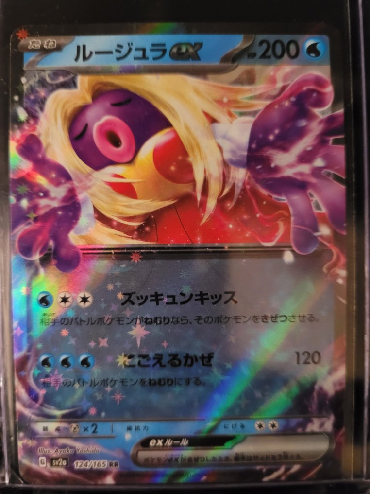 41 Mixed collection - Eeveelutions, 151 (JP), AR's en foil #4.3