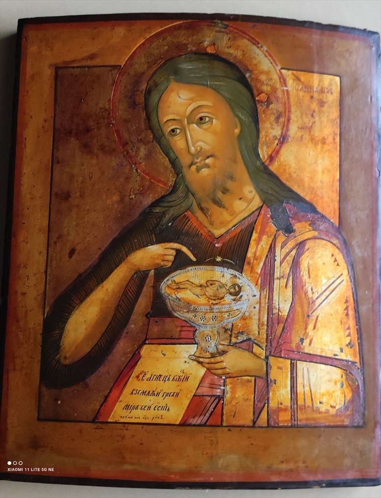 Icono - San Juan el Precursor - Madera #1.0