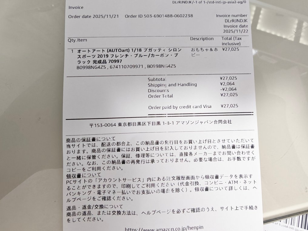 Autoart 1:18 - Model car - Bugatti Chiron sport #1.0