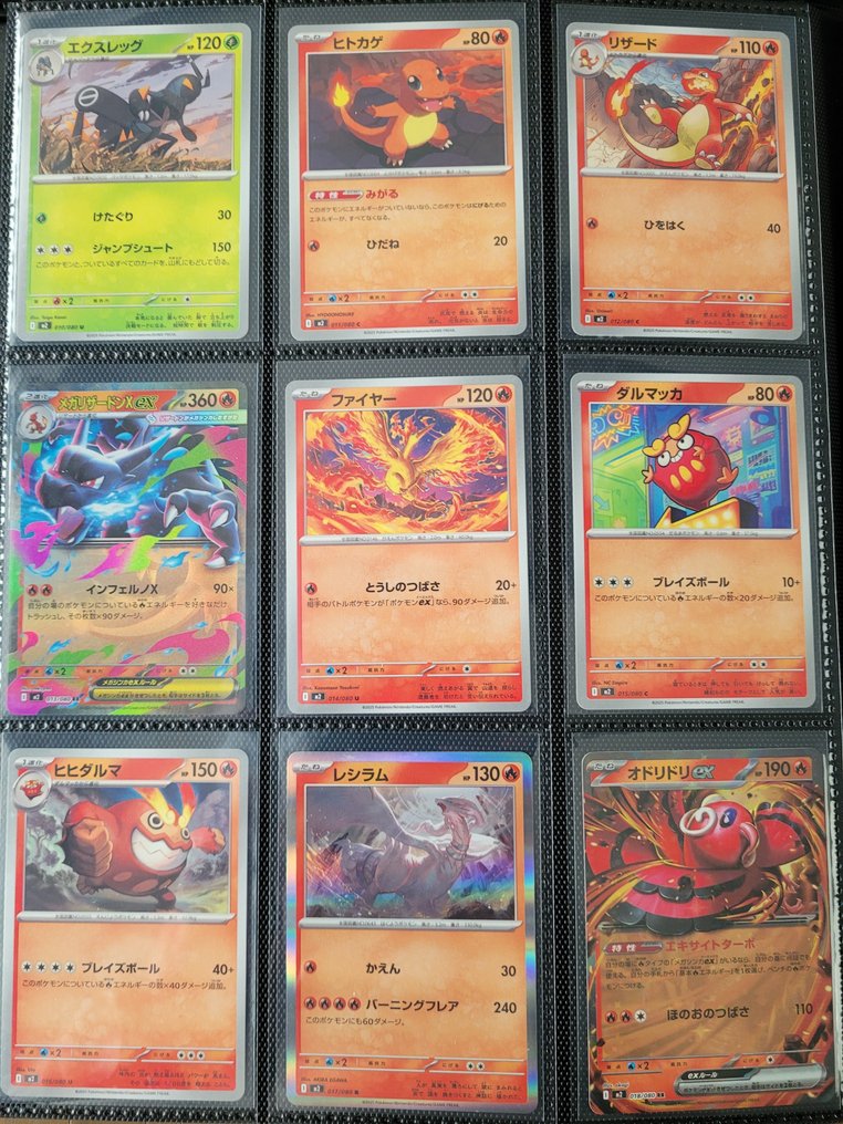 88 Komplet sæt - Complete Set Inferno X + 8 AR/SR #1.0