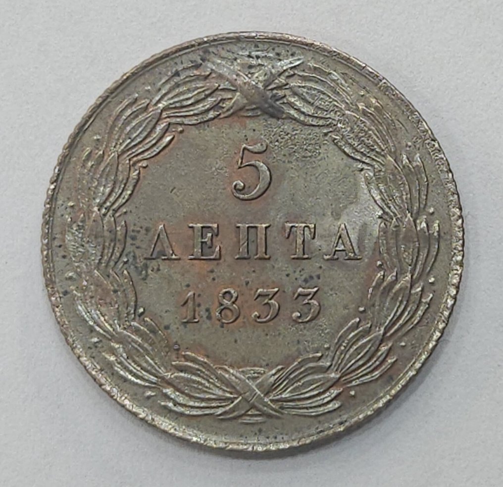 Grécia. Otto von Bayern 1832-1862. 5 Lepta 1833  (Sem preço de reserva) #1.0