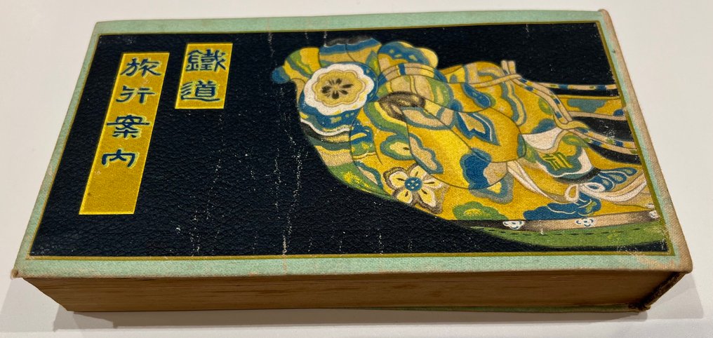 Ministry of Railways of Japan - Railway Travel Guide From Bird's eye View 1926– Taisho Period - 1912-1926 #4.3