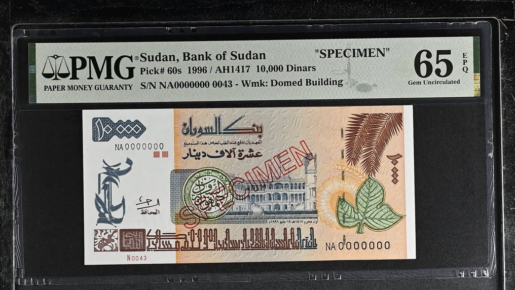 Sudão. - 10,000 Dinars 1996 - SPECIMEN - Pick 60s  (Sem preço de reserva) #1.0