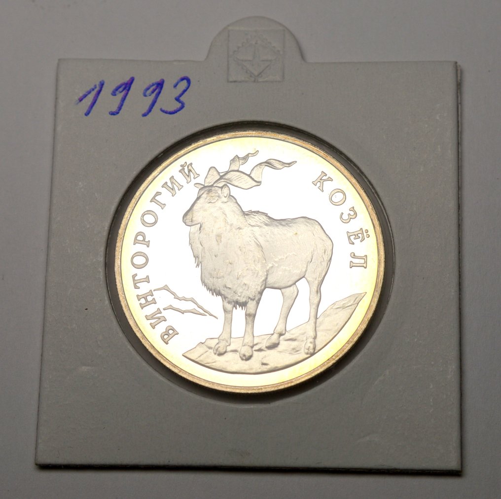 Oroszország. 1 Rouble 1993 / Red Data Book - Markhor Goat  (Nincs minimálár) #1.0
