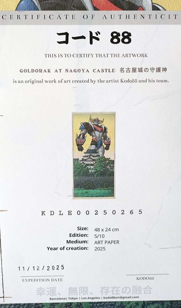 Kodo88 Giclée - Goldorak at Nagoya Castle 名古屋城の守護神 – Limited Edition (5/10) – Hand Signed #2.1
