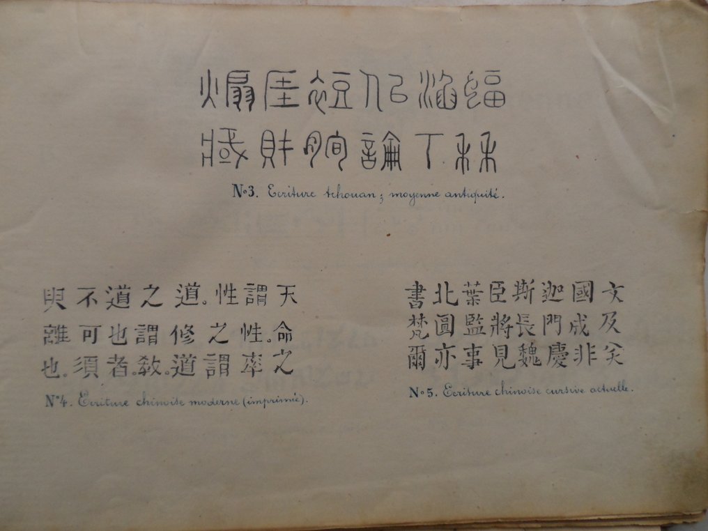 Julien Roegiers e.a? - Bijzondere deels losbladige album met handgemaakte teksten, platen, alphabet letters en woorden enz. - 1875 #4.3