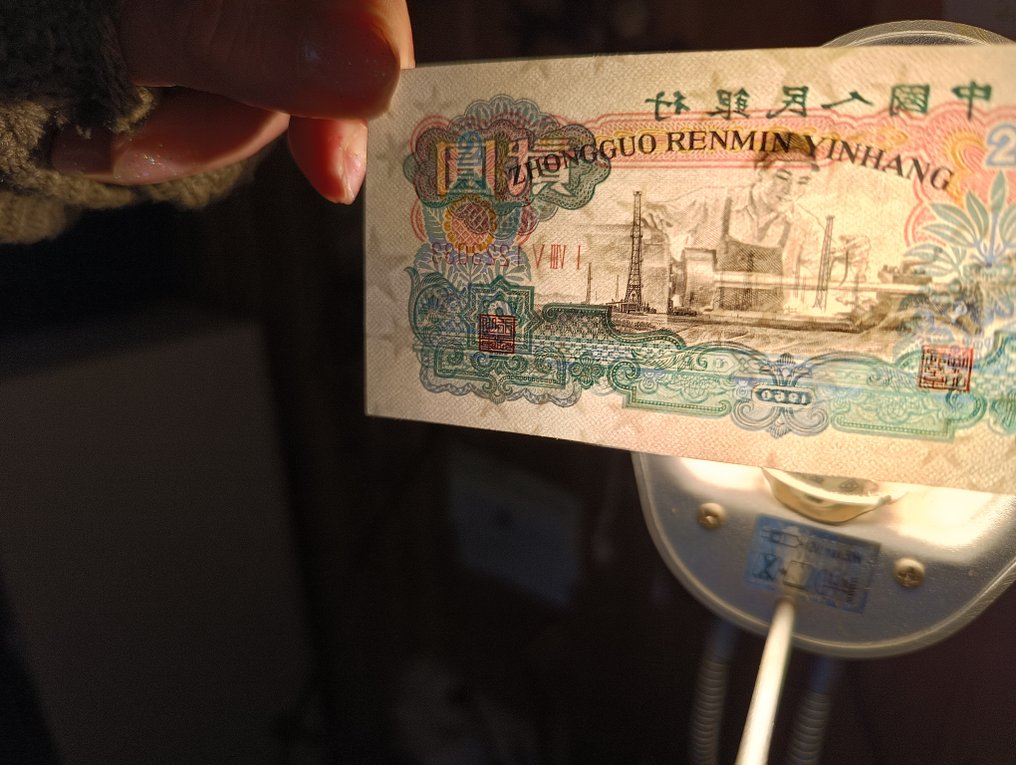 China. - 2 Yuan 1960 - Pick 875a  (No reserve price) #2.1