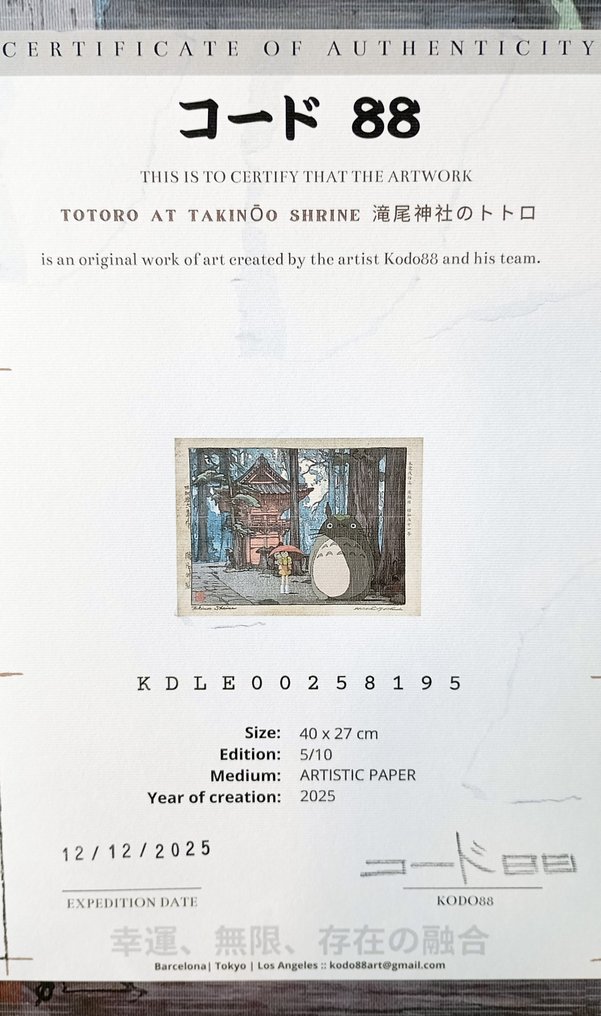 Kodo88 Giclée - Totoro at Takinoo Shrine 滝尾神社のトトロ – Limited Edition (5/10) – Hand Signed #1.0