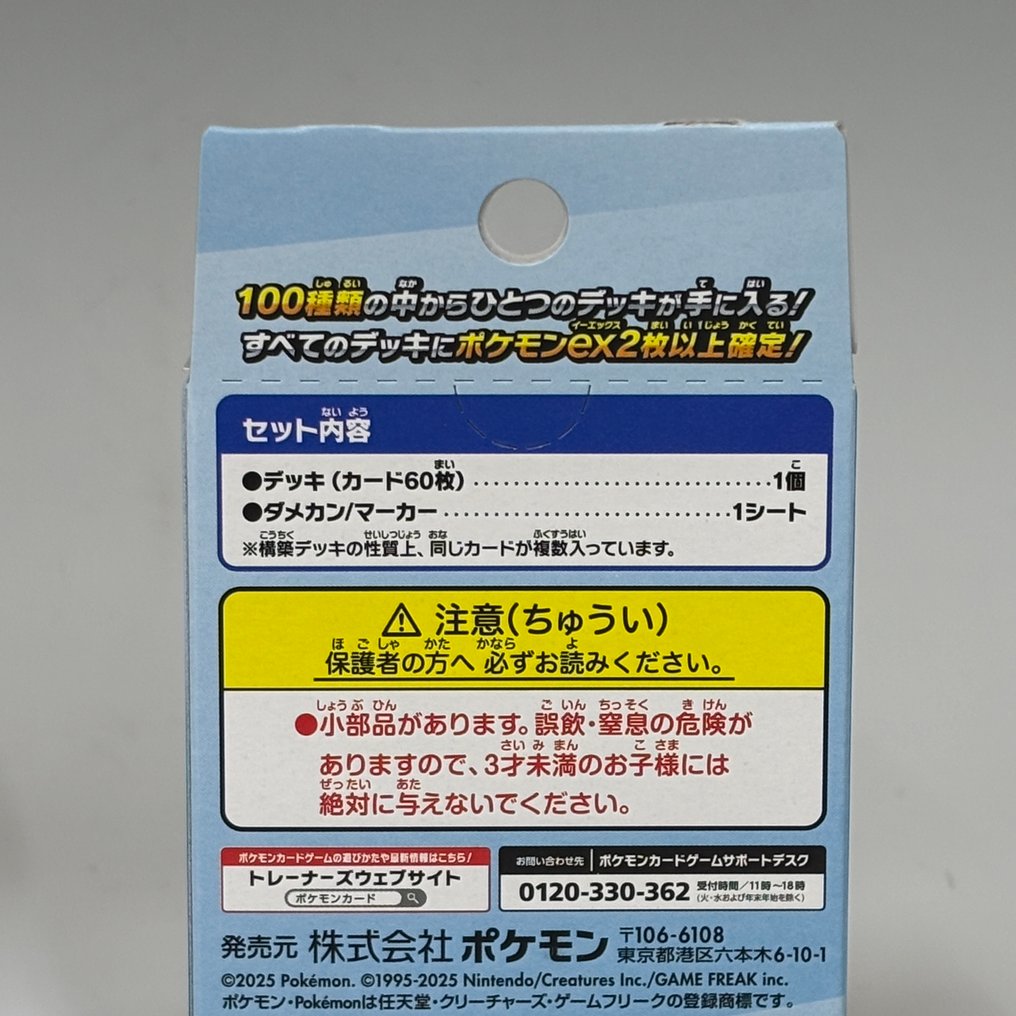 Pokémon - 2 Booster box - MEGA Dream ex M2a High Class | 100 Battle Collection Start Deck - EX #2.1