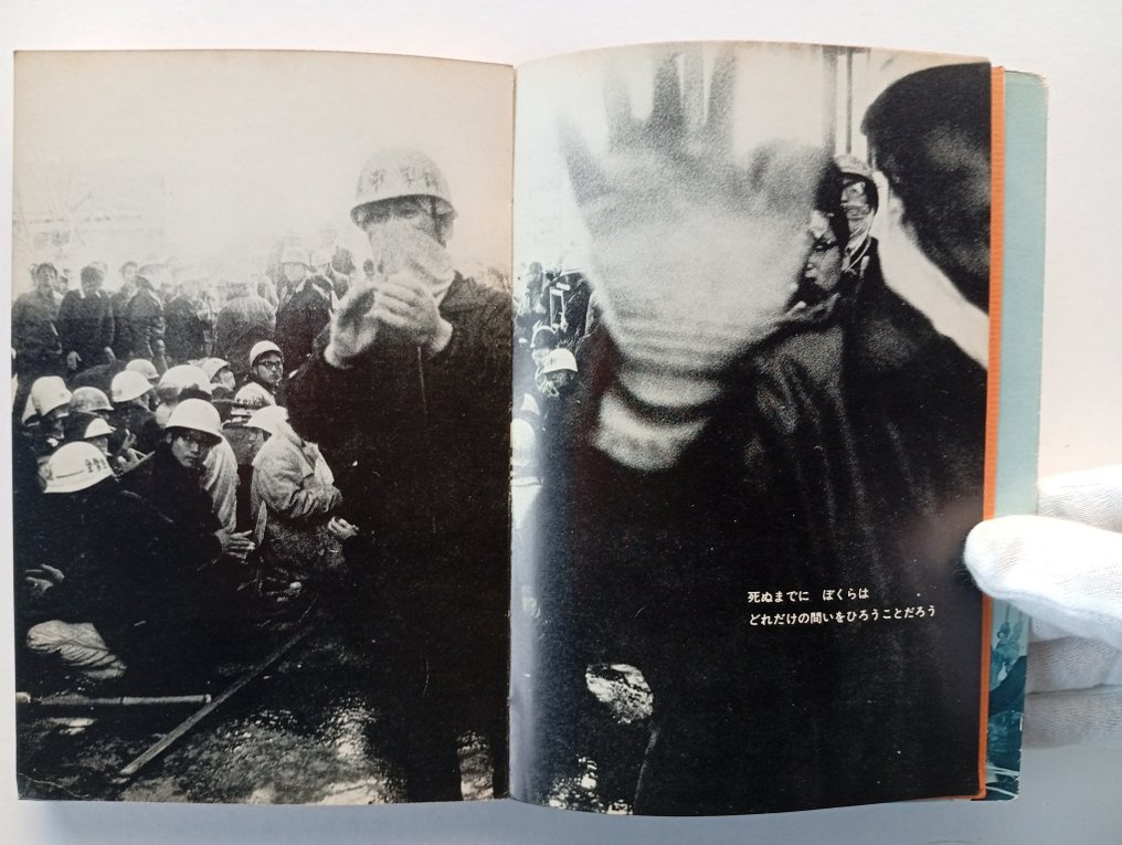 Kazuo Kitai and others - Freedom for everyone - 1968 #4.3