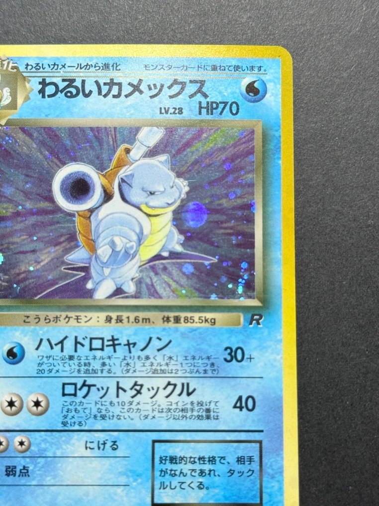 Pokémon - 2 Card - Dark Blastoise Holo - Dark MAchamp Holo - JAP - WOTC - Team Rocket #3.2