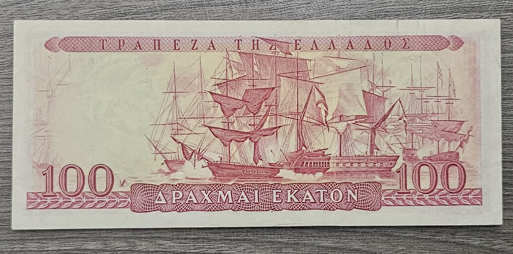 Grécia. - 100 Drachmai 1955 - Pick 192b  (Sem preço de reserva) #1.0